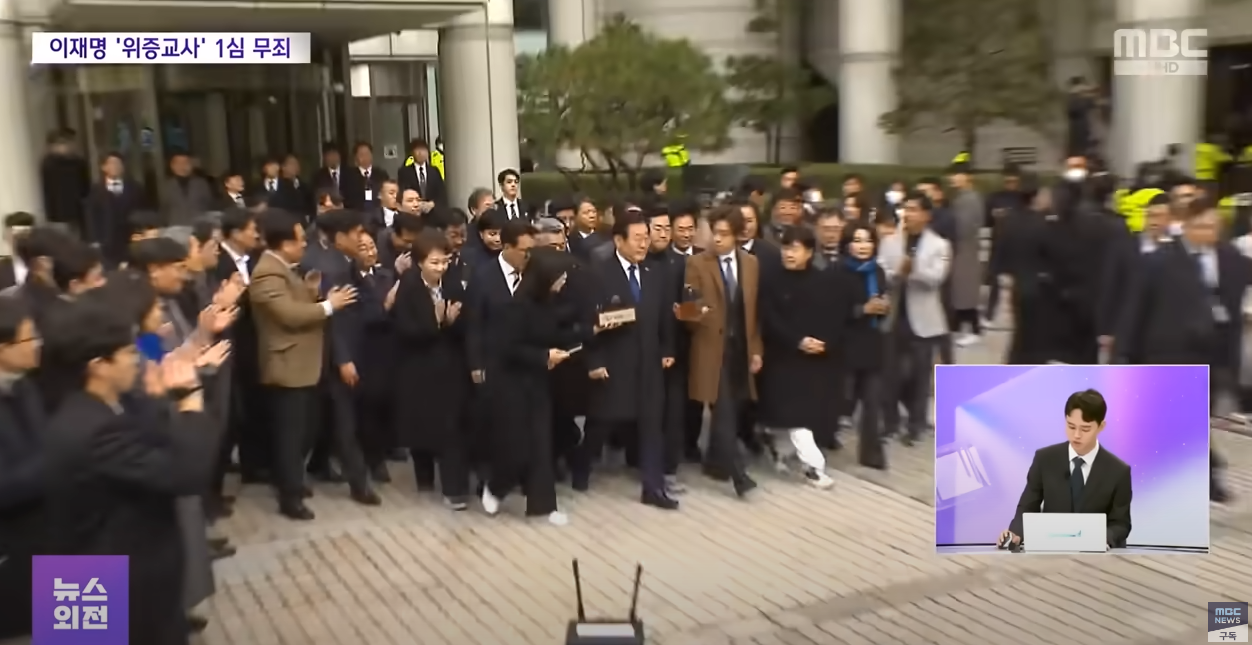 이재명 위증교사 1심 결과: 사건의 전말과 쟁점 정리