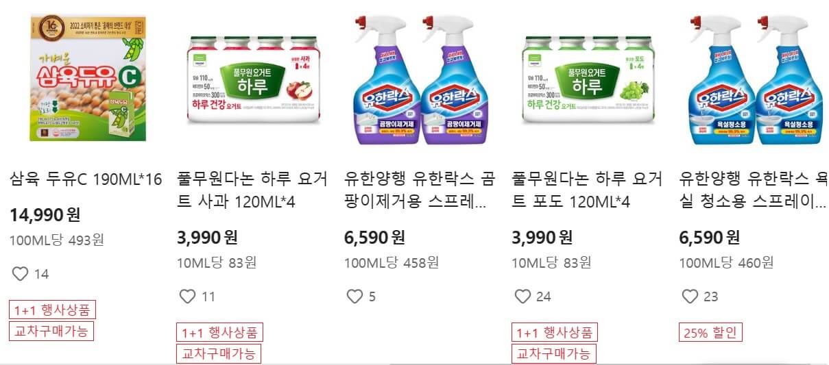 홈플러스 전단행사 인기상품