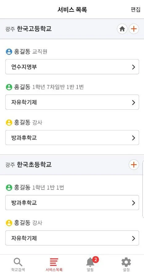 디비디비스쿨 살펴보기 5