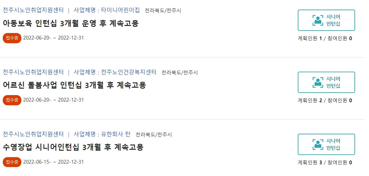 노인일자리여기사이트_6