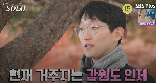 나는솔로 25기 광수 직업 프로필 소송