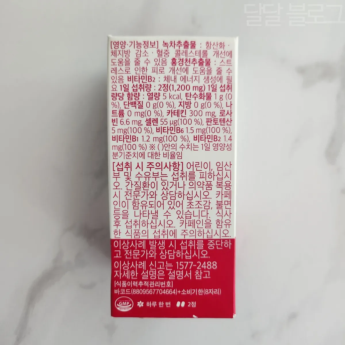 다이어트-빨간통-콜레올로지