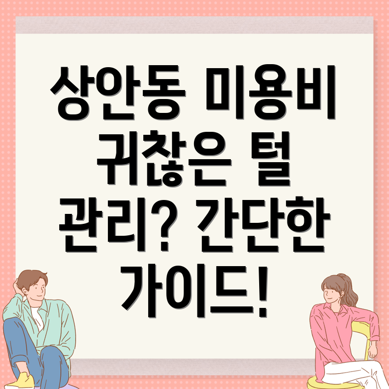 애견미용
