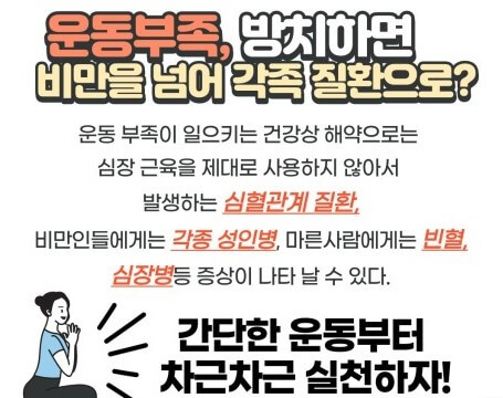 질환 예방 효과