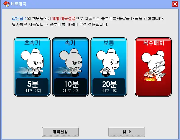 타이젬바둑 바로대국