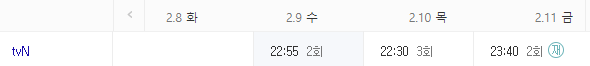 술꾼 도시여자들 재방송