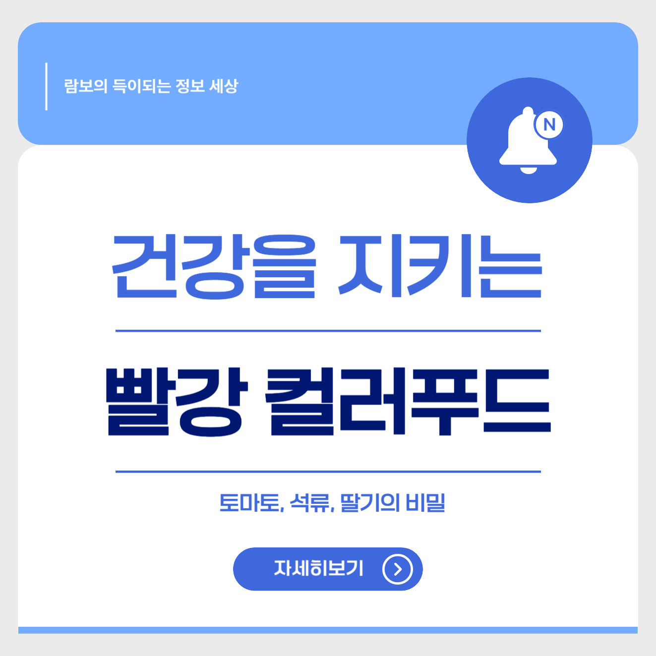 컬러푸드 종류
