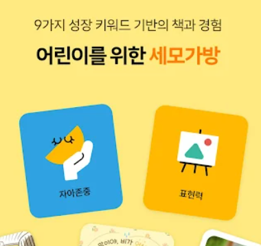 교보문고 앱 설치 바로가기 교보서점 어플