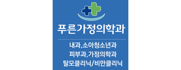 대구 군위군 가정의학과