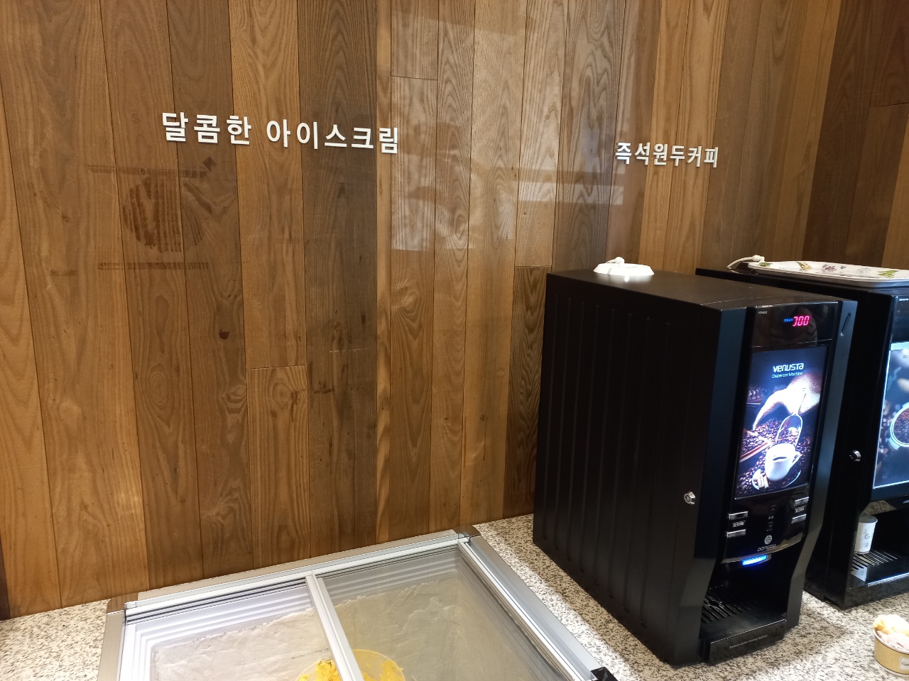 천지연_후식