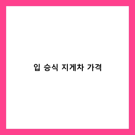 글 썸네일 인포그래픽