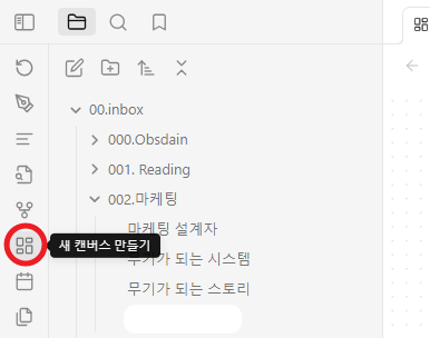 옵시디언 사용법 ❘ 캔버스 ppt 파워포인트 발표시 슬라이드 노트로 활용하기 줌 발표용 대본 노트 연결 편리