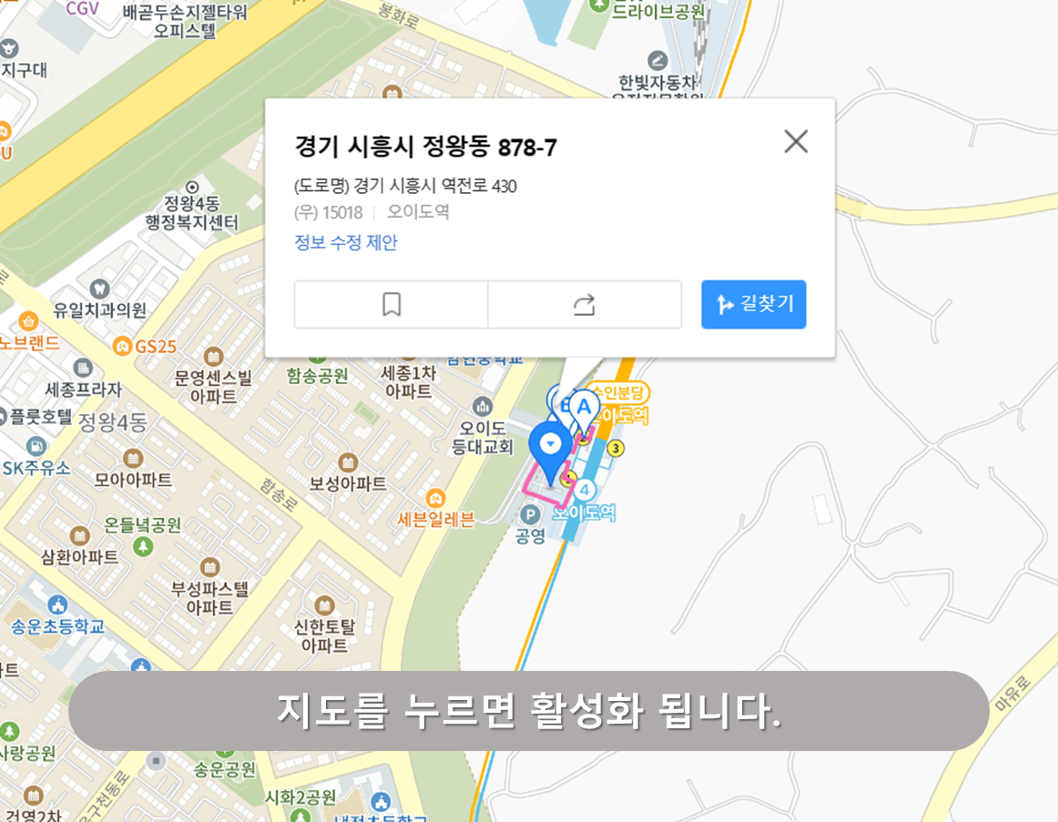 오이도역 주차장 - 오이도역 주차장