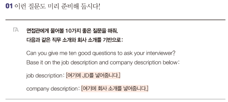 챗GPT-개발자-핸드북_마이크로소프트AI개발자가알려주는GPT활용노하우.책소개.나는리뷰어다한빛미디어