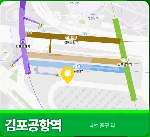 공식 셔틀버스 탑승 위치
