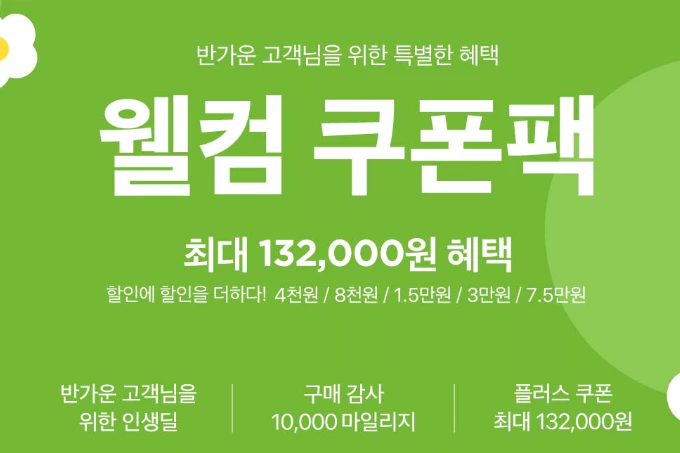 LF몰 신규가입 추천