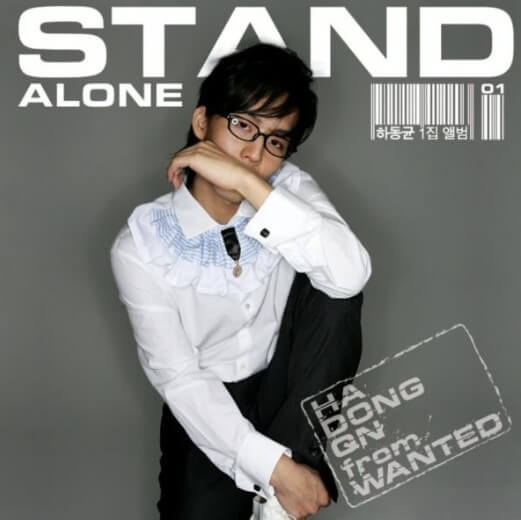 하동균-그녀를-사랑해-줘요-하동균-1집-앨범-커버-사진