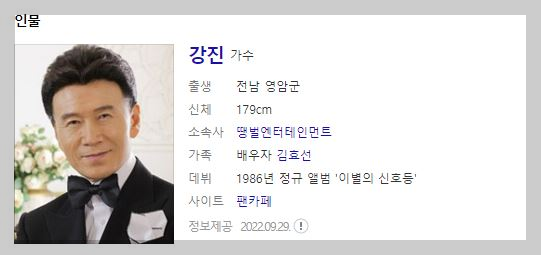 가요무대 5월1일 1797회 정보