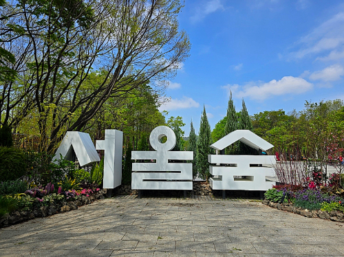 서울 근교 여름 휴가