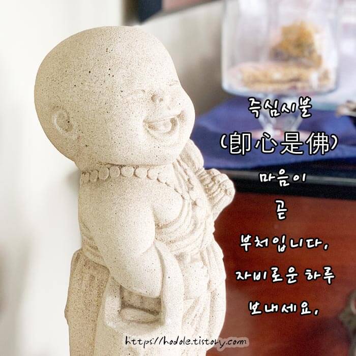 불교 인사말