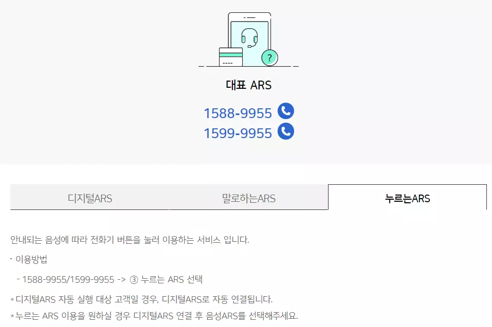 우리카드 고객센터 핵심 정보 간단 안내