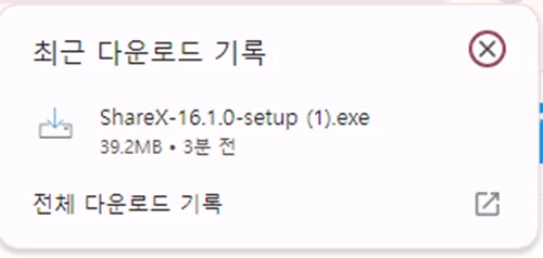 다운로드 기록