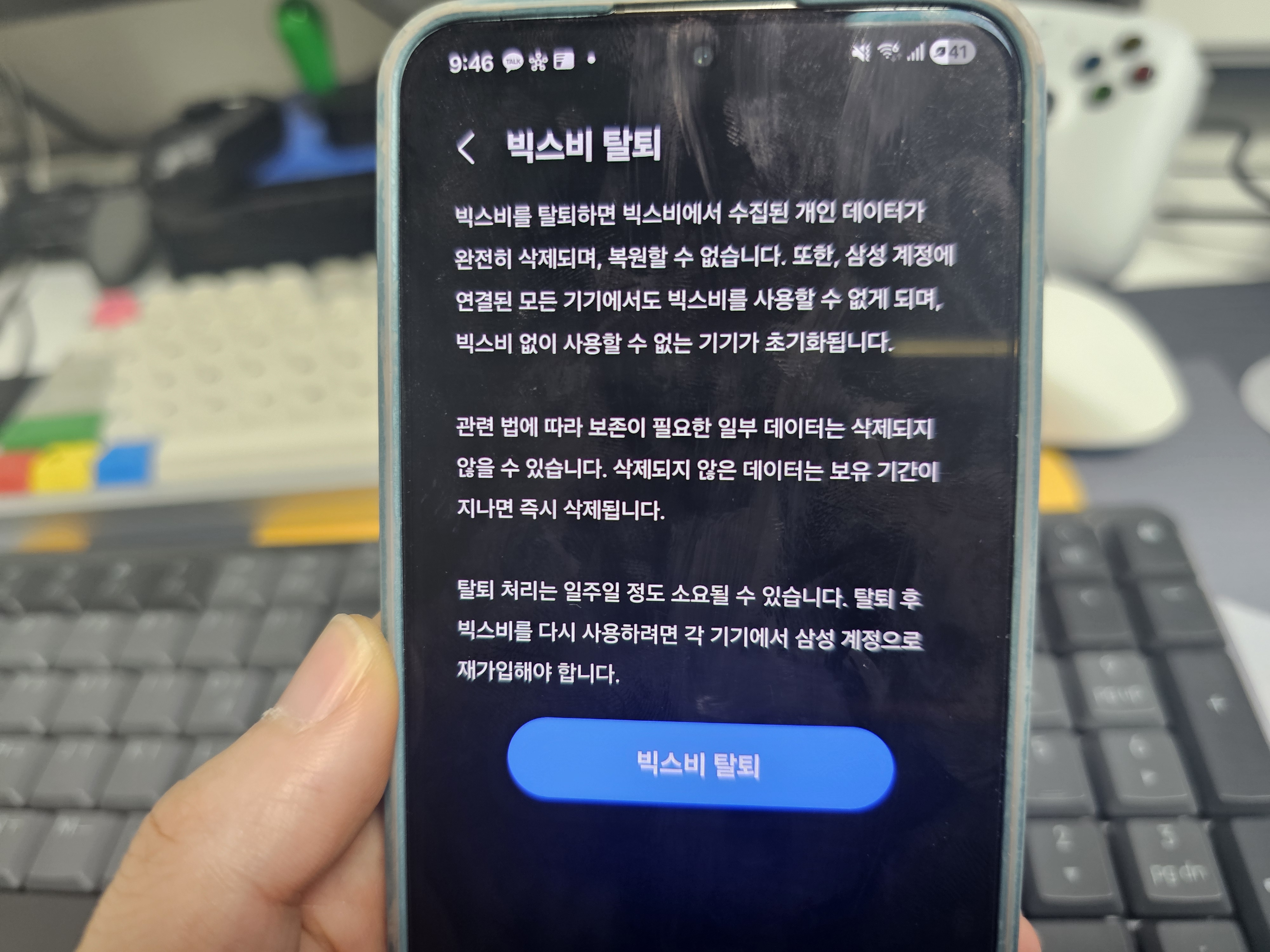 갤럭시 스마트폰에서 음성 비서 관련 설정을 여는 화면