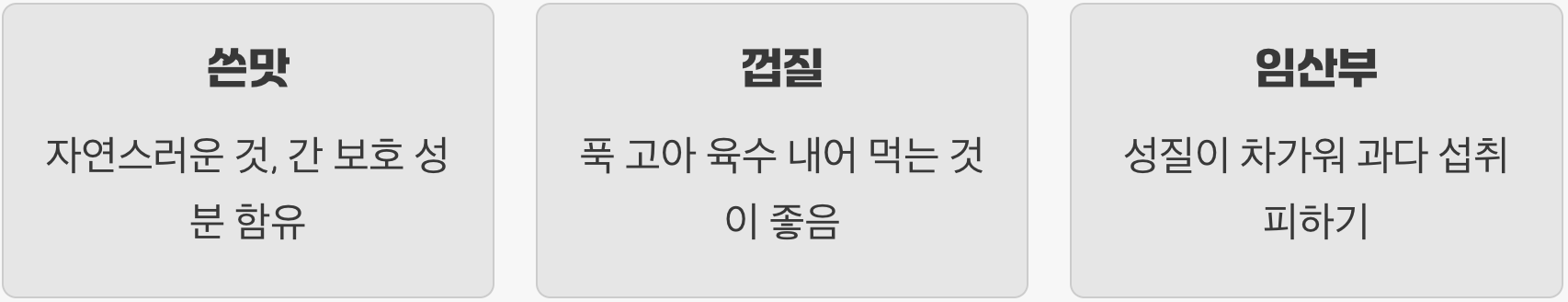 다슬기효능, 언제 어떻게 먹어야 가장 효과적일까?