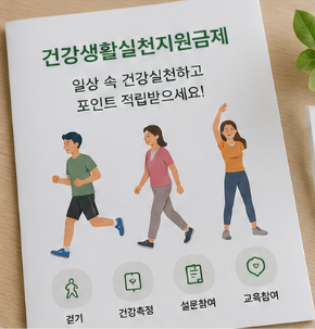 적립금
