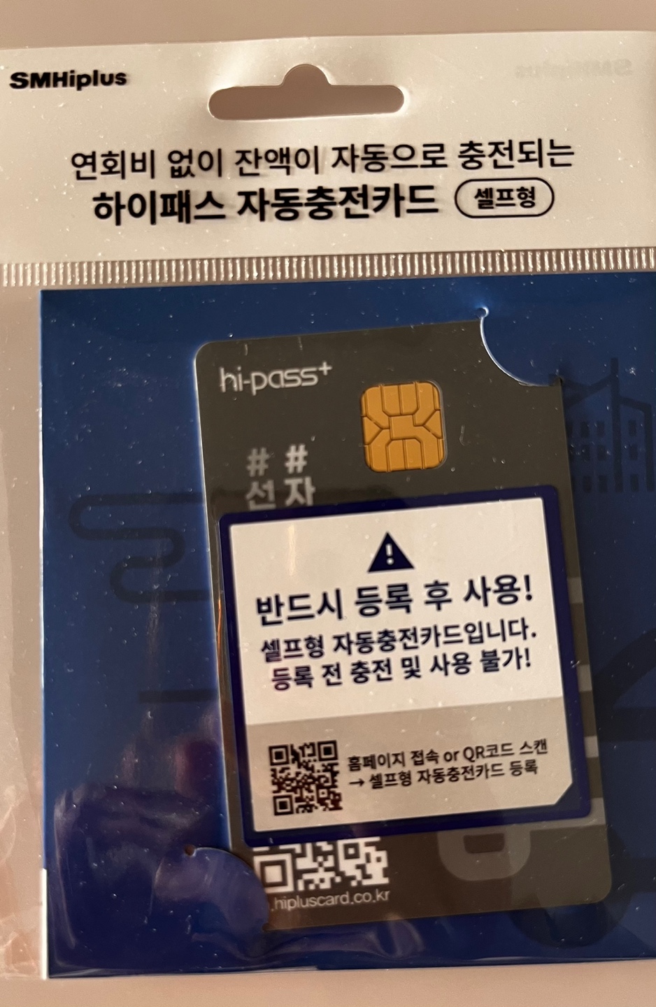 자동충전카드