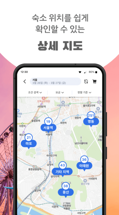 아고다 25%할인코드 캐쉬백 예약취소 환불