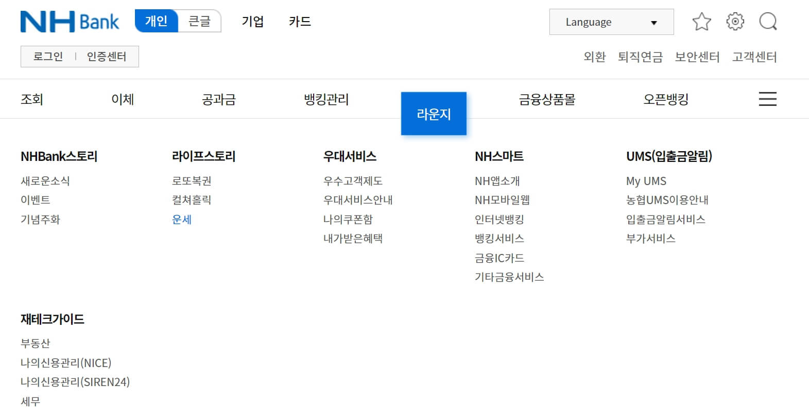 2023년 신년운세 무료 토정비결