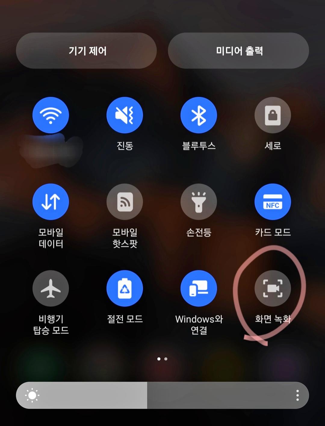 갤럭시 화면녹화 위치
