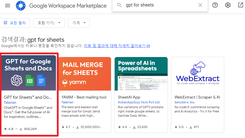 GPT 부가기능 설치 방법