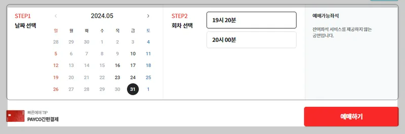 창덕궁 달빛기행 예매 방법
