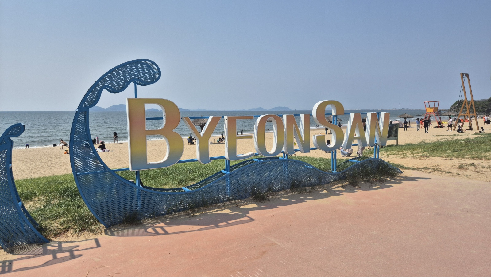 변산해수욕장 입구 영어로된 문구가 우리를 환영해준다 파도와 모래색의 멋진 조형물