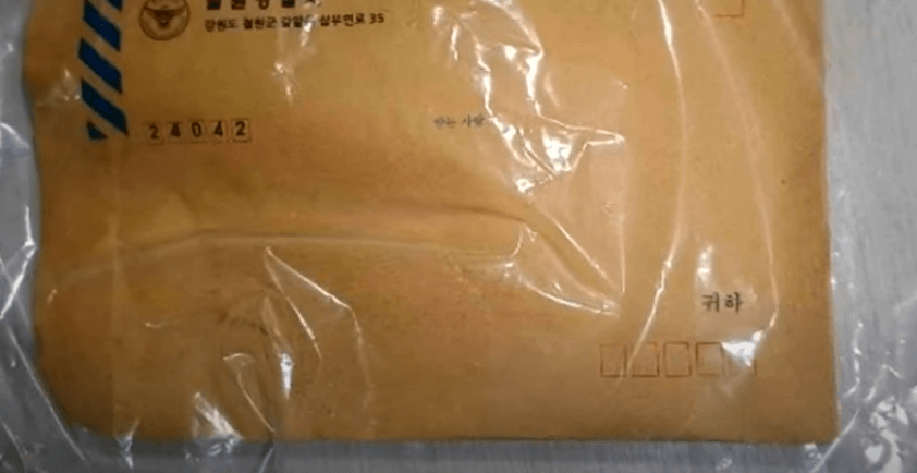 중국에서 발송된 정체불명 소포