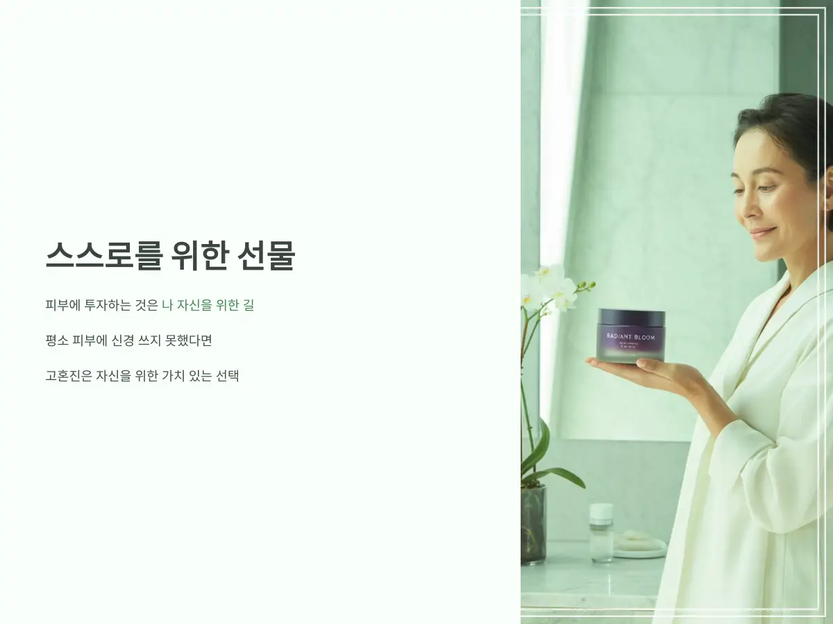 고혼진-화장품-11_