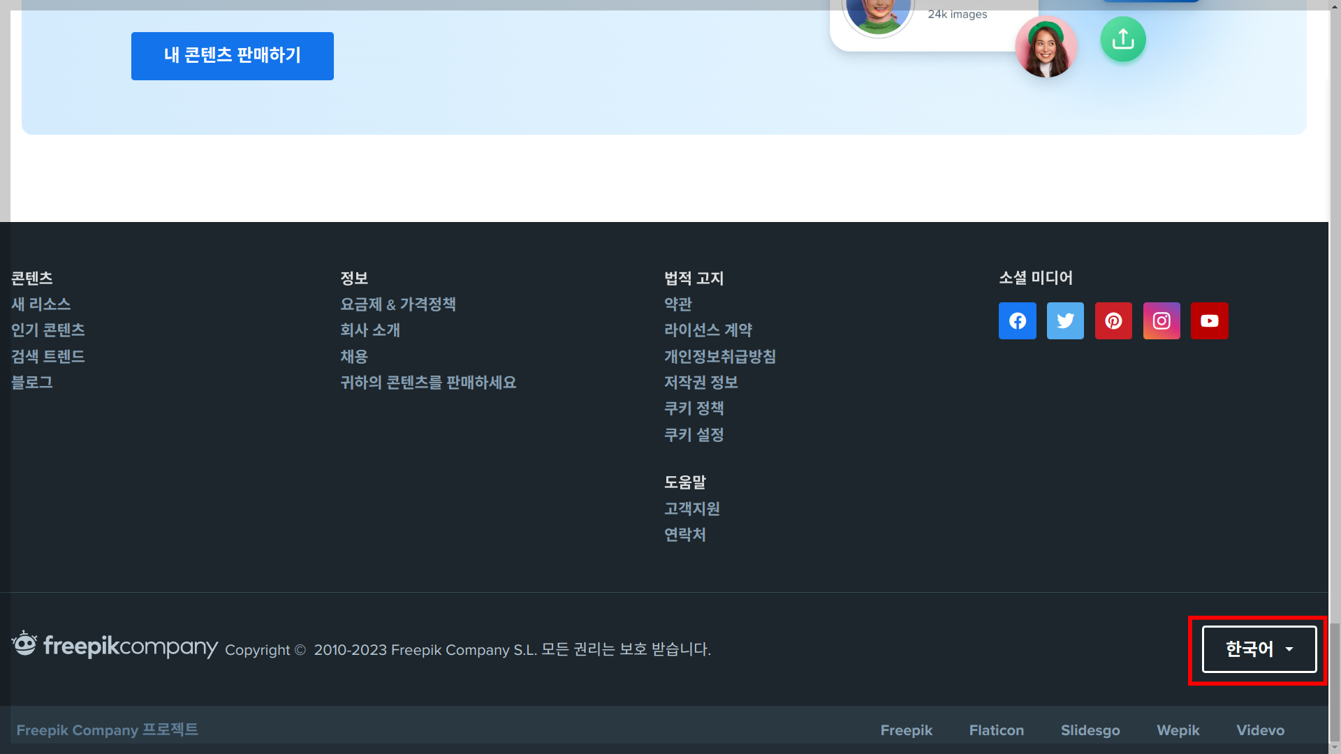 한국어