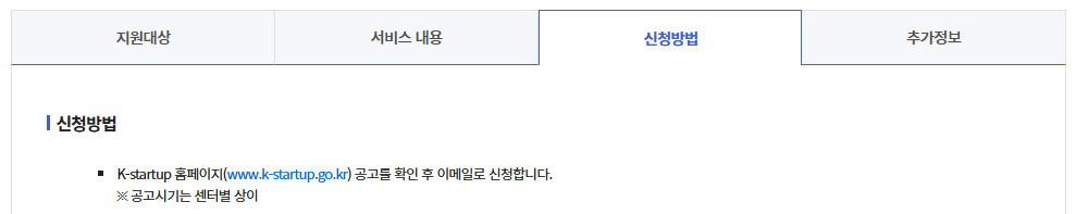 중장년 기술창업센터 지원사업