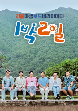 KBS 무료보기