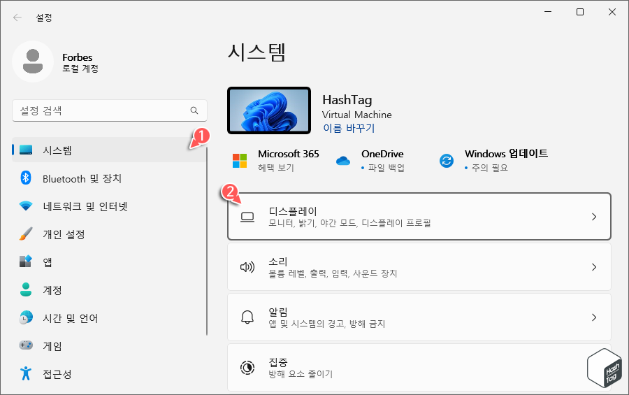 Windows 설정 &gt; 시스템 &gt; 디스플레이