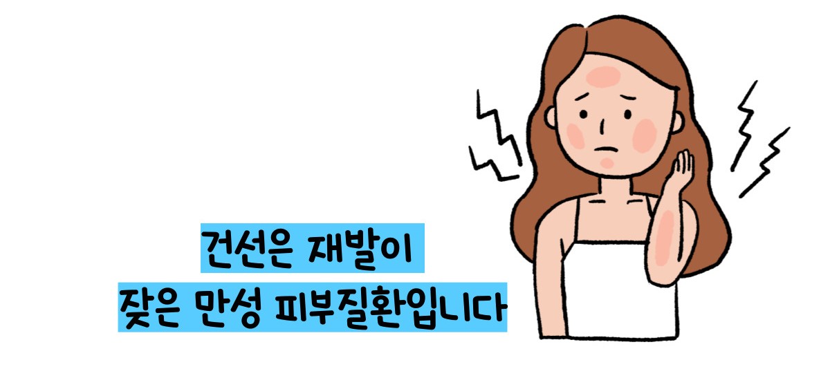 피부 건선 증상