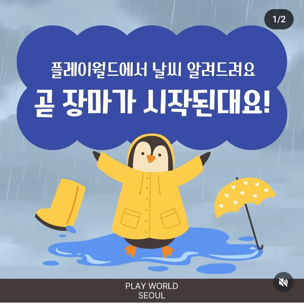 과천 플레이월드 실내키즈카페 할인정보 주차정보