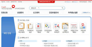 국민건강보험 자격확인서 인터넷 발급 방법