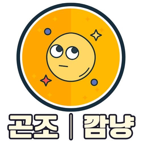 곤조-깜냥-쓰임-어원