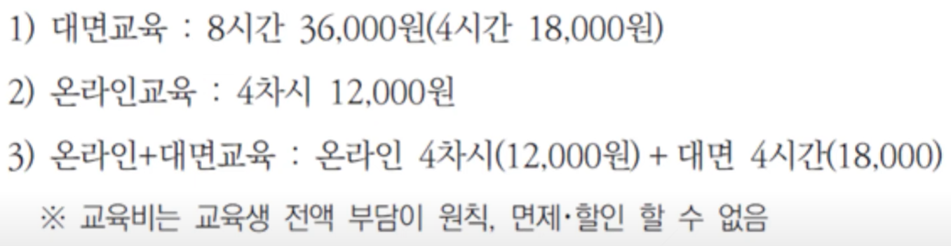 요양보호사 보수교육