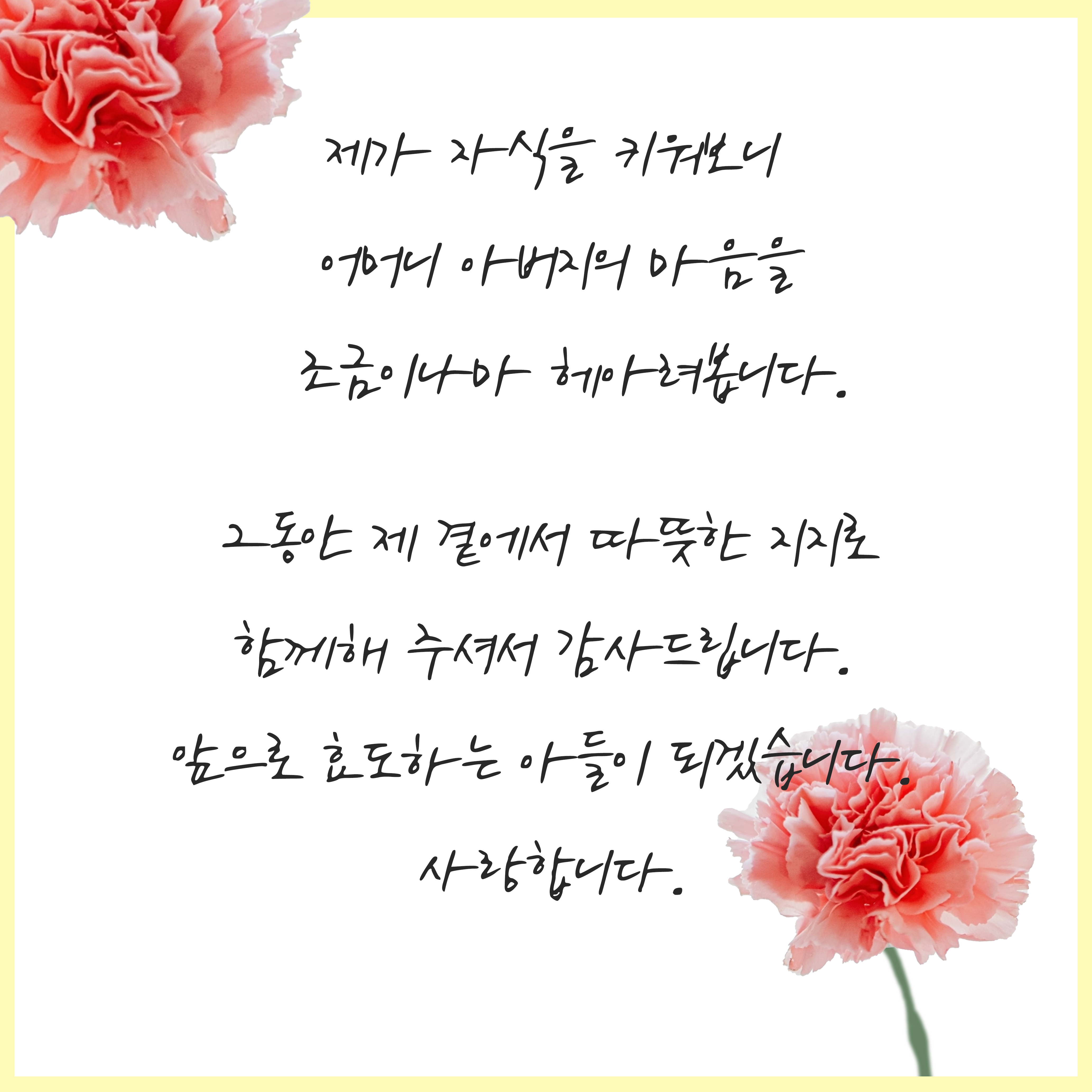 어버이날