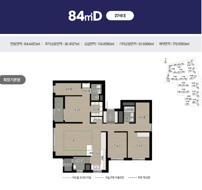 에코델타시티 아테라 분양가 청약 모델하우스