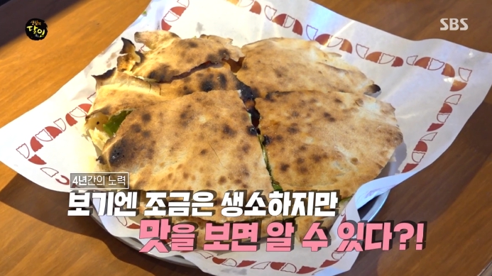 생활의달인-피자샌드위치-달인